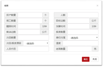烘焙行業SAP看板系統