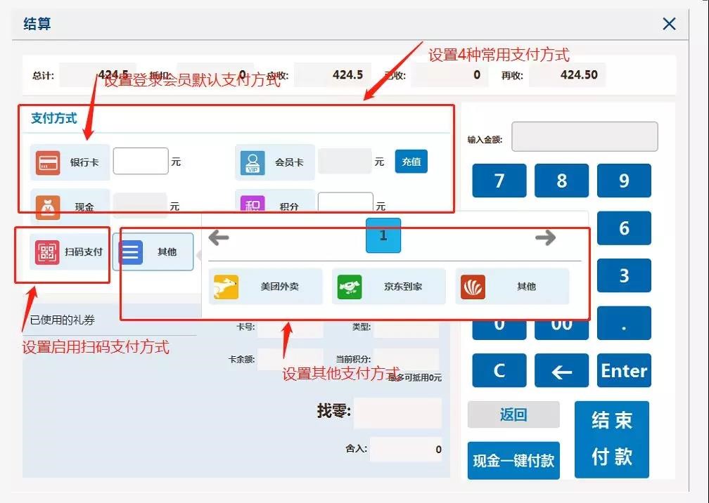 SAP ERP烘焙系統截圖
