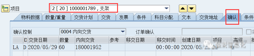 SAP系統操作方法